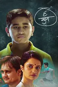 6 Marks movie poster