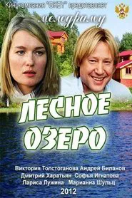 Forest Lake movie poster