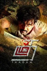 Poster do filme Thadam