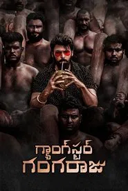 Gangster Gangaraju movie poster