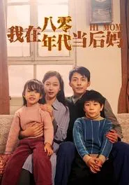 Hi, Mom tv show poster