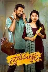 Swathi Muthyam movie poster