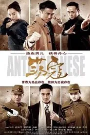 Dang Kou tv show poster