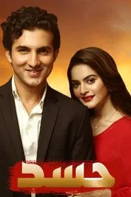 Hassad tv show poster