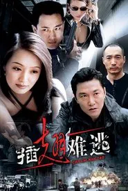 Poster da série Impossible Escape