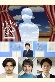 ノンレムの窓 2023 夏 tv show poster