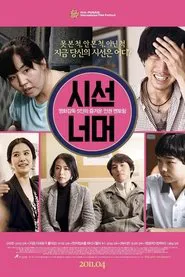 If You Were Me 5 movie poster