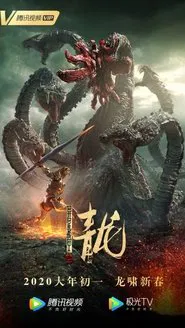 The Cyan Dragon movie poster