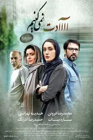 We Will Not Get Used To movie poster