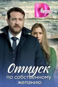 Poster da série Doctor Martov