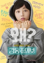 Move to Mind movie poster