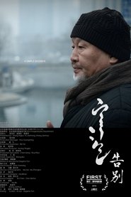 Poster do filme A Simple Goodbye
