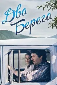 Two Shores movie poster