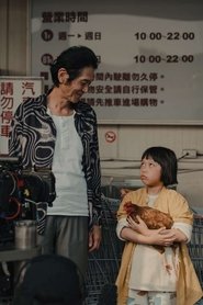How to Kill a Chicken movie poster