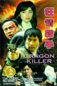 Dragon Killer movie poster