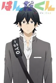 Handa-kun tv show poster