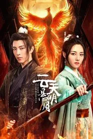 True Love Moon tv show poster