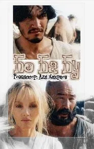 Bo Ba Bu movie poster