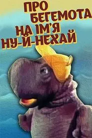 Poster do filme About The Hippopotamus Named Well-Let-It