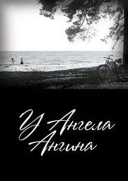 Poster do filme Ailing Angel