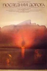 The Last Road movie poster