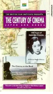 The Cinema on the Road movie poster