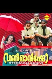 One Man Show movie poster
