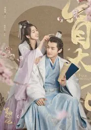 Poster da série Fake Princess
