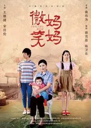 Smiling Mom tv show poster