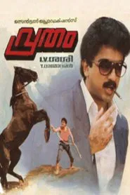 Vrutham movie poster