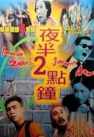 02:00 A.M. movie poster
