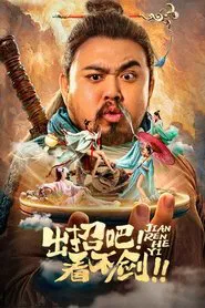 Make Your Move! Look For Sword! movie poster