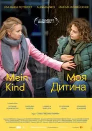 Mein Kind movie poster