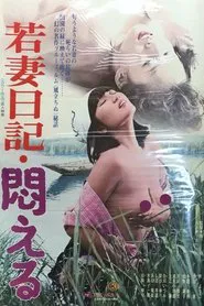 Wakazuma nikki: Modaeru movie poster