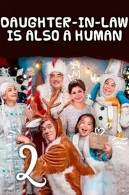 Poster do filme Daughter-in-Law Is Also A Human 2