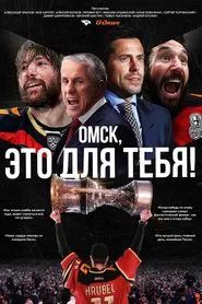 Omsk, this is for you! movie poster