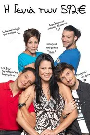 I Genia Ton 592 Euro tv show poster