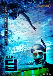 Deep movie poster