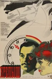 Poster do filme Big Boy
