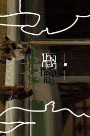 Bangkok Dystopia movie poster