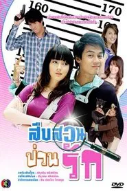 Poster da série Suep Suan Puan Rak