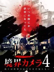 Border Camera 4 movie poster