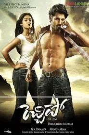Rechipo movie poster