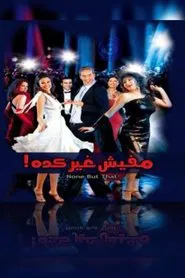 None But That movie poster