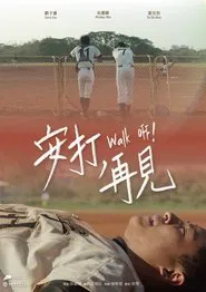 Walk Off! movie poster