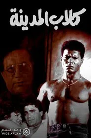 Kelab El Madina movie poster