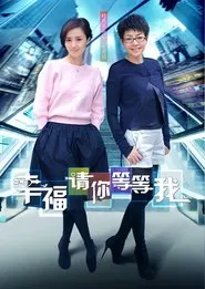 Happiness Please Wait For Me tv show poster