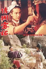 Secret Imperial Edict movie poster