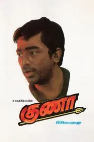 Gunaa movie poster