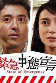 State of Emergency movie poster
